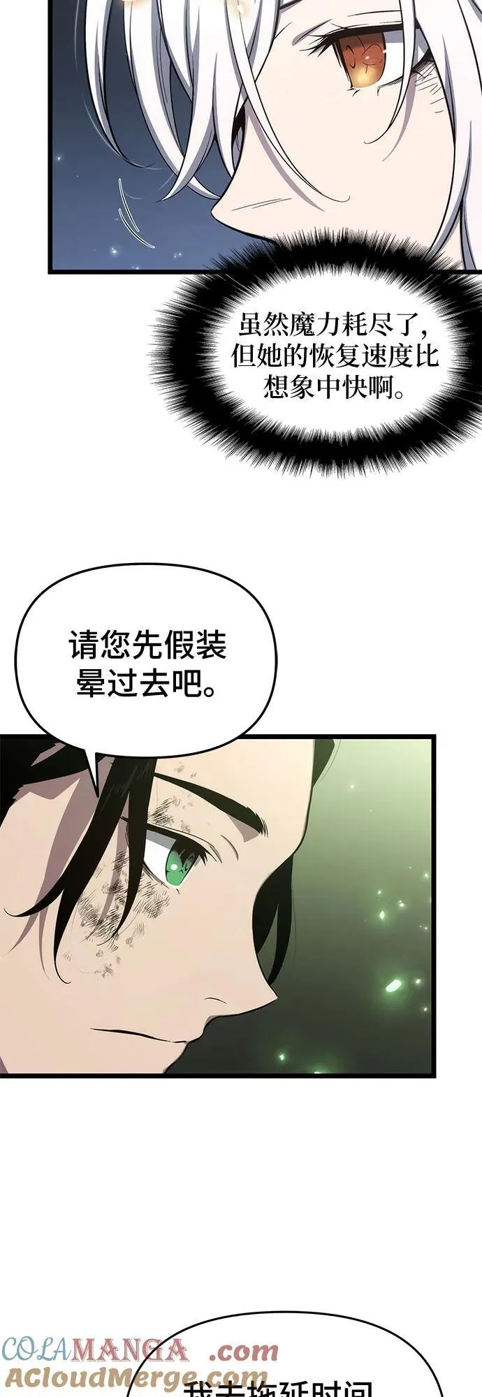 第74话 第31页