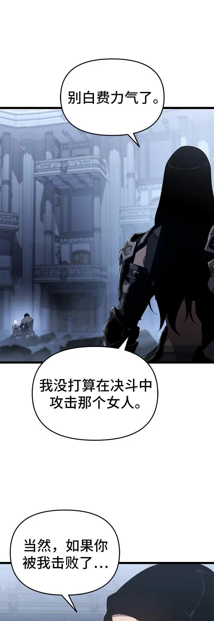 第74话 第33页
