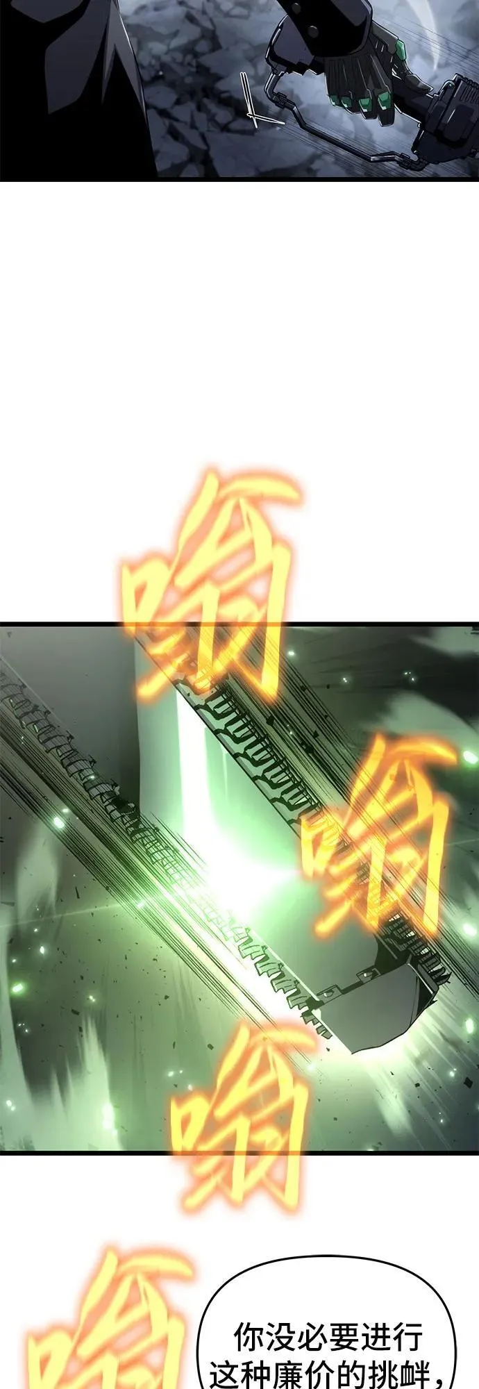 第74话 第35页