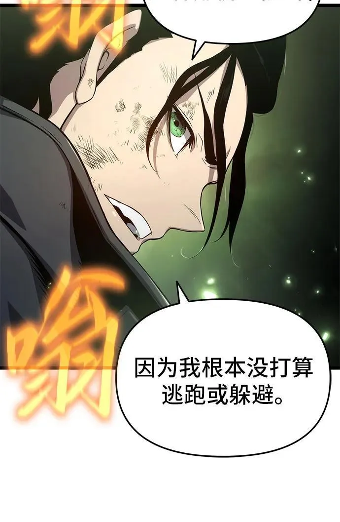 第74话 第36页