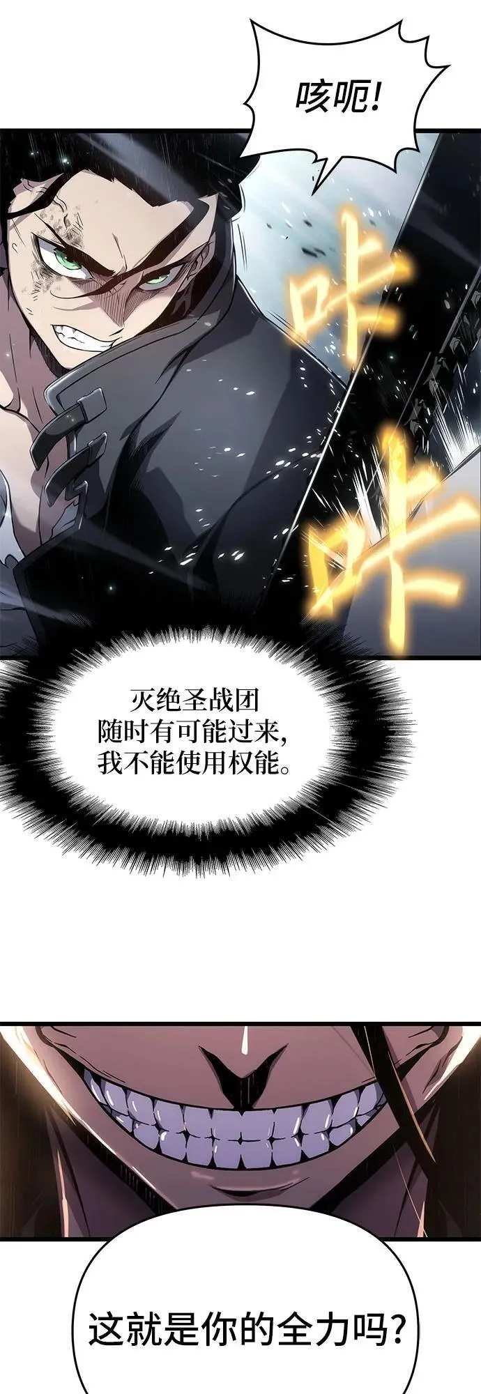 第74话 第41页