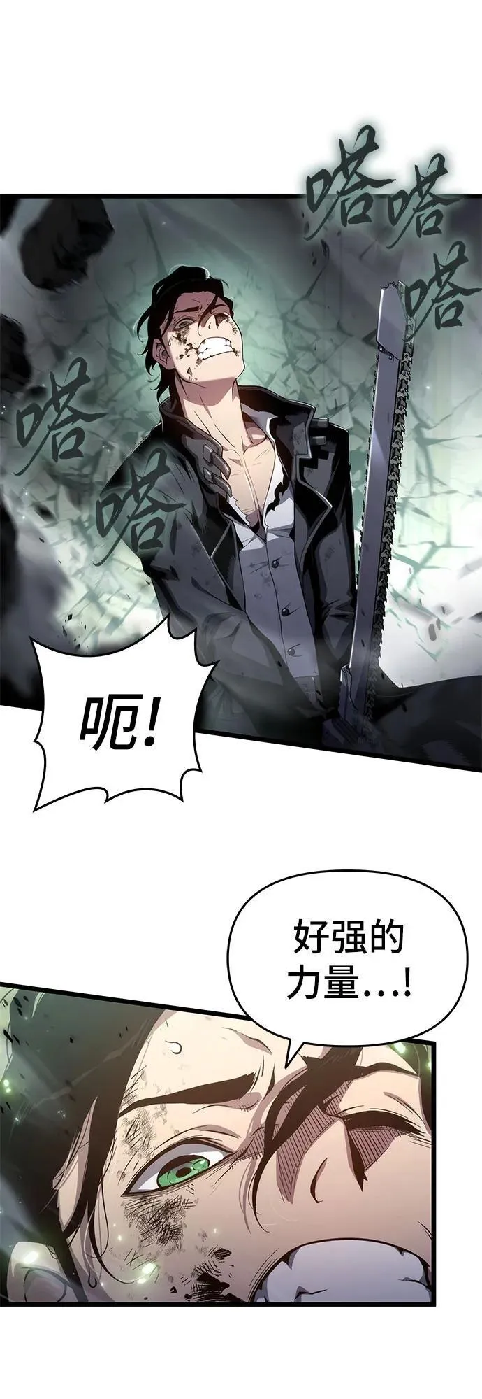 第74话 第44页