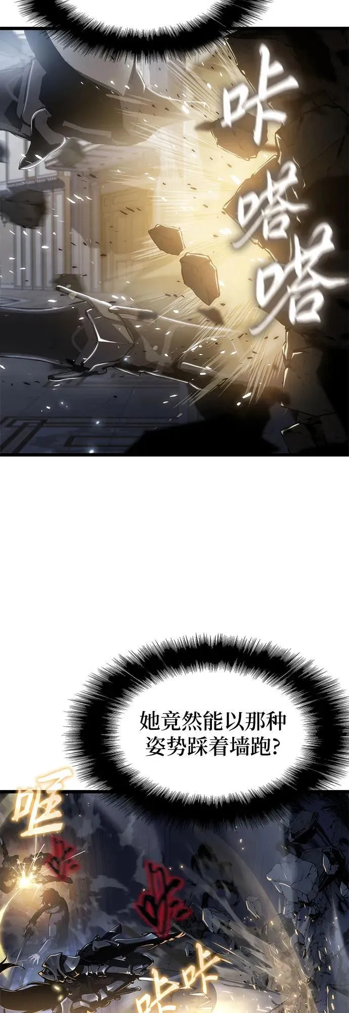 第74话 第47页