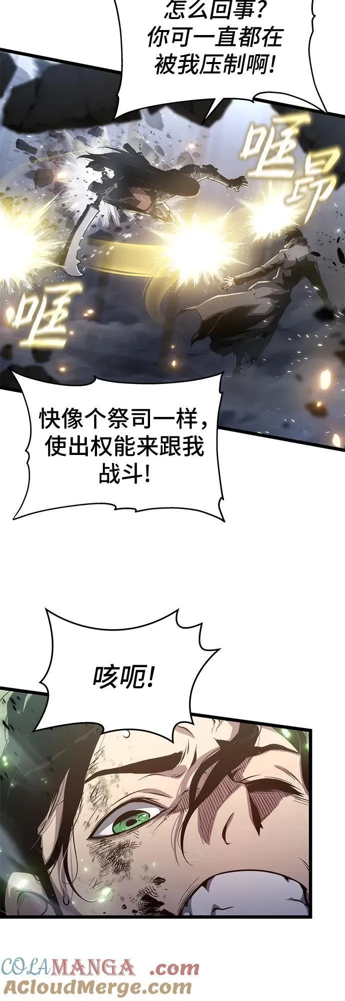 第74话 第49页