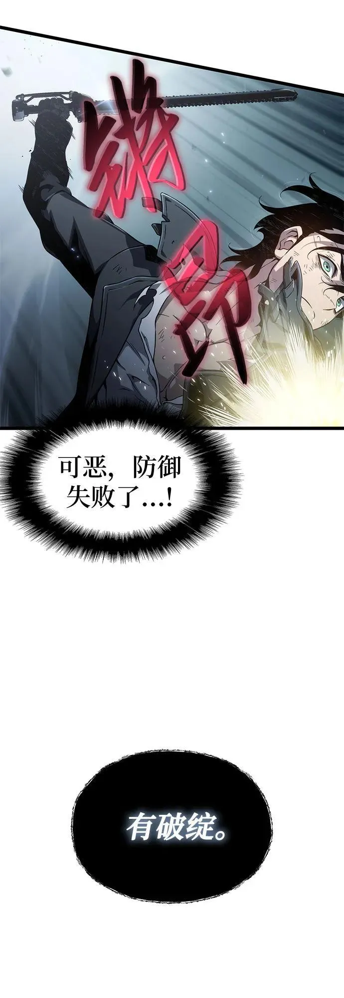 第74话 第51页