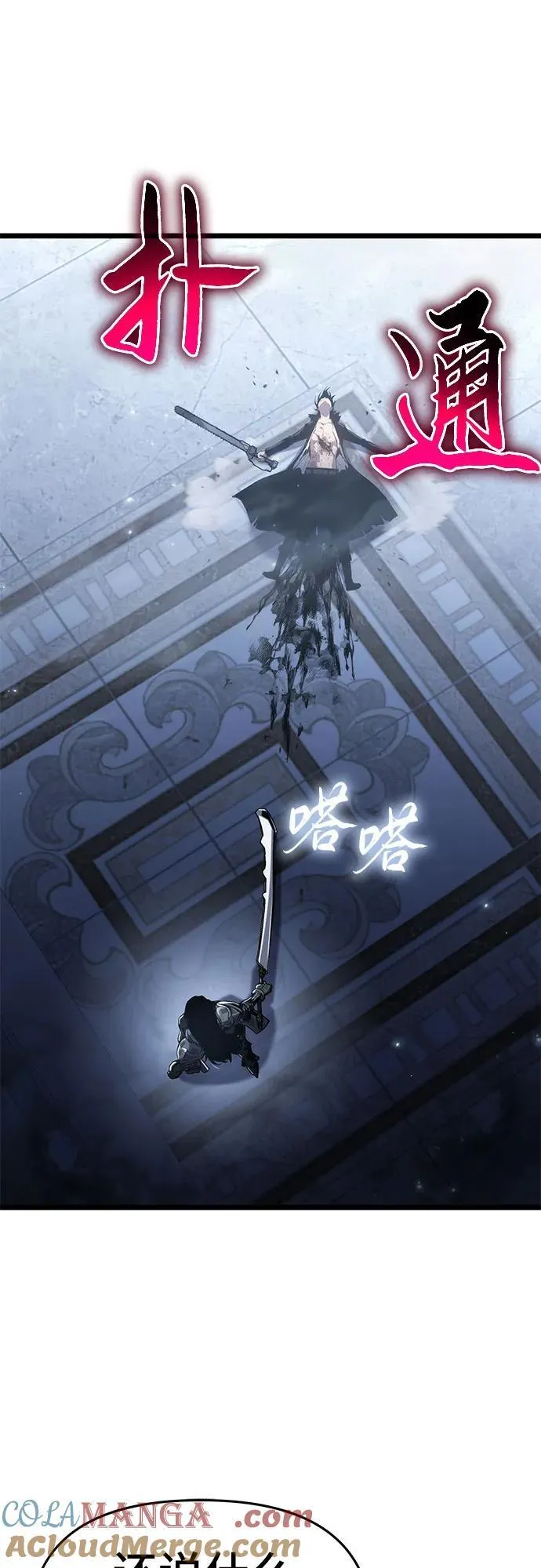 第74话 第55页