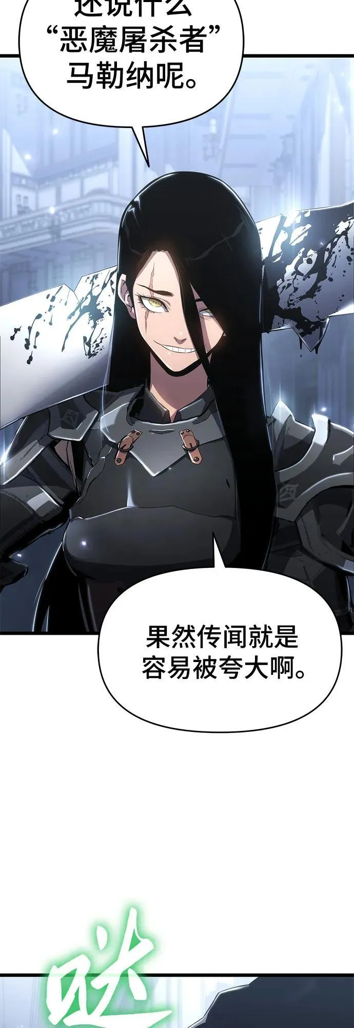 第74话 第56页