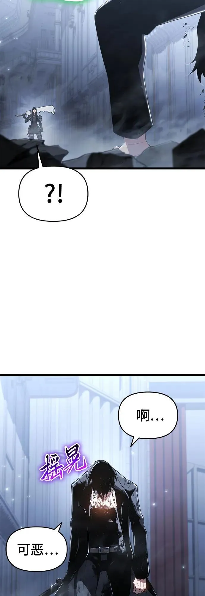 第74话 第57页