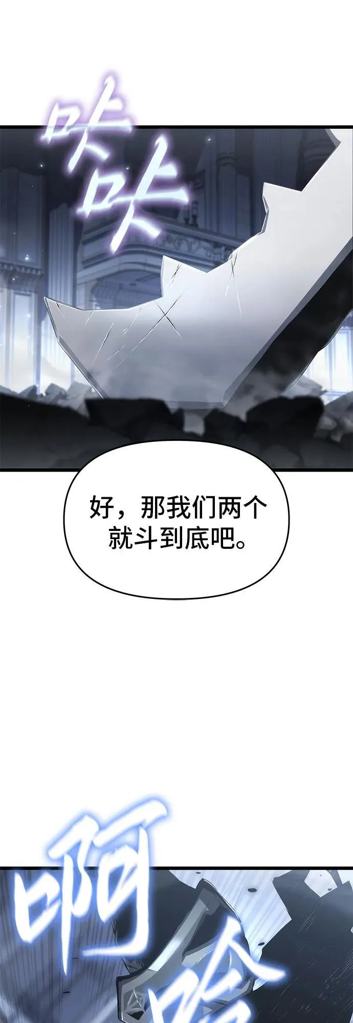 第74话 第63页