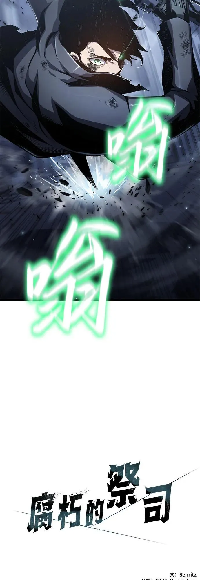 第74话 第65页