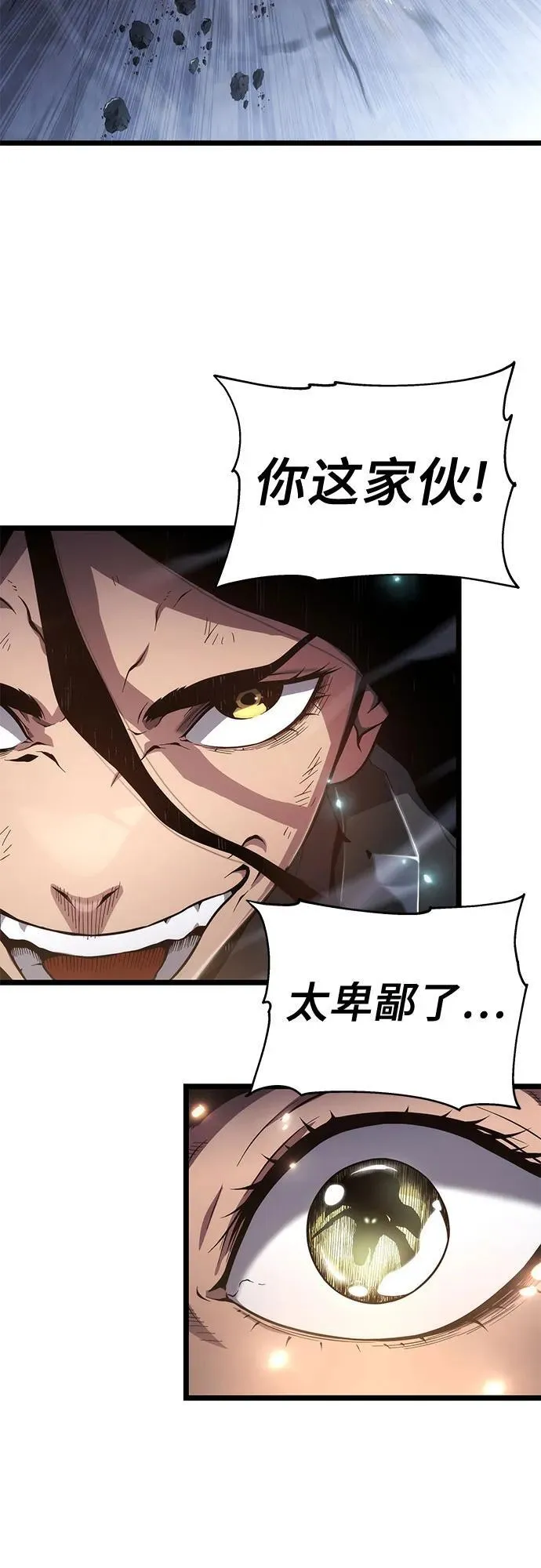 第75话 第8页