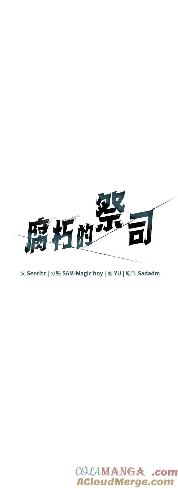 第75话 第16页