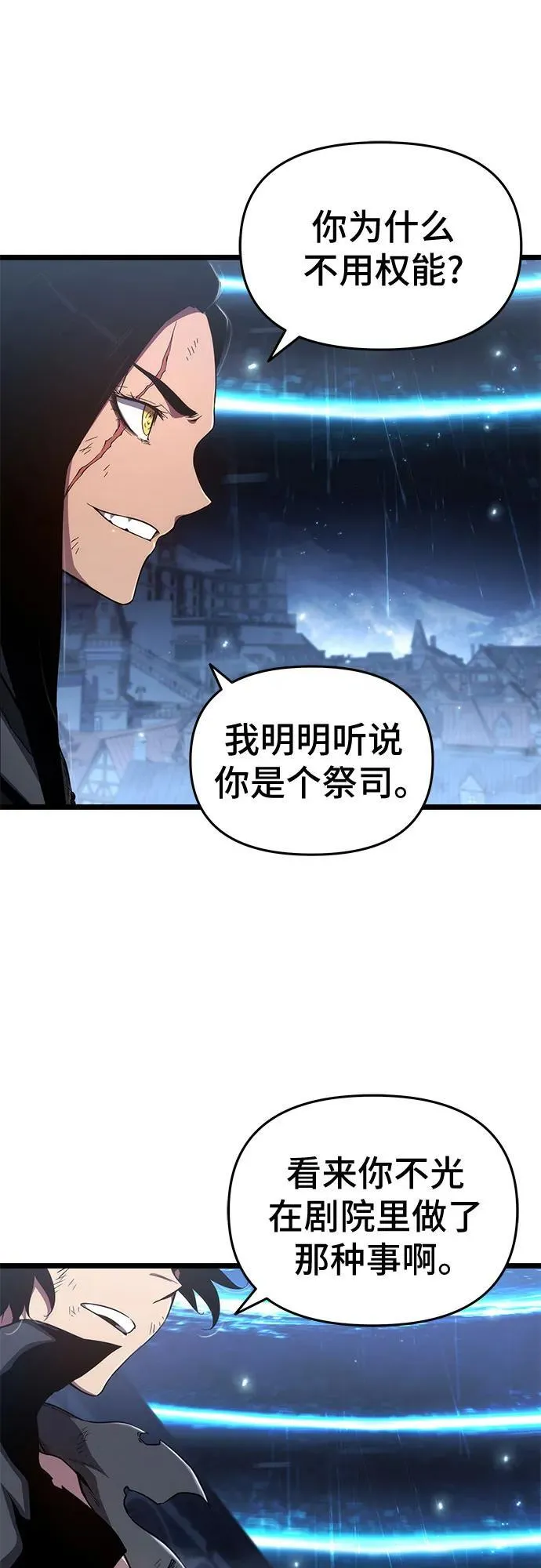第75话 第17页