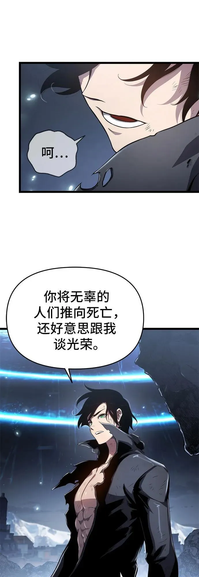 第75话 第21页