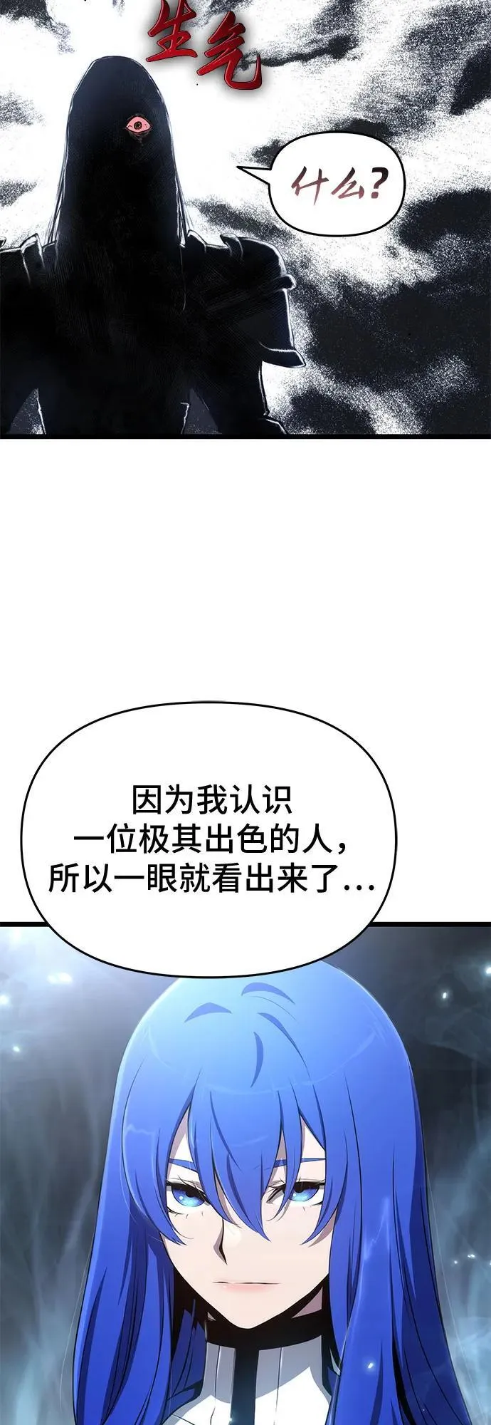 第75话 第26页