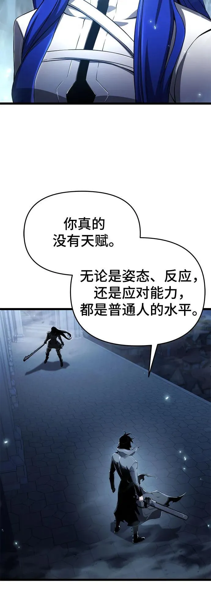 第75话 第27页