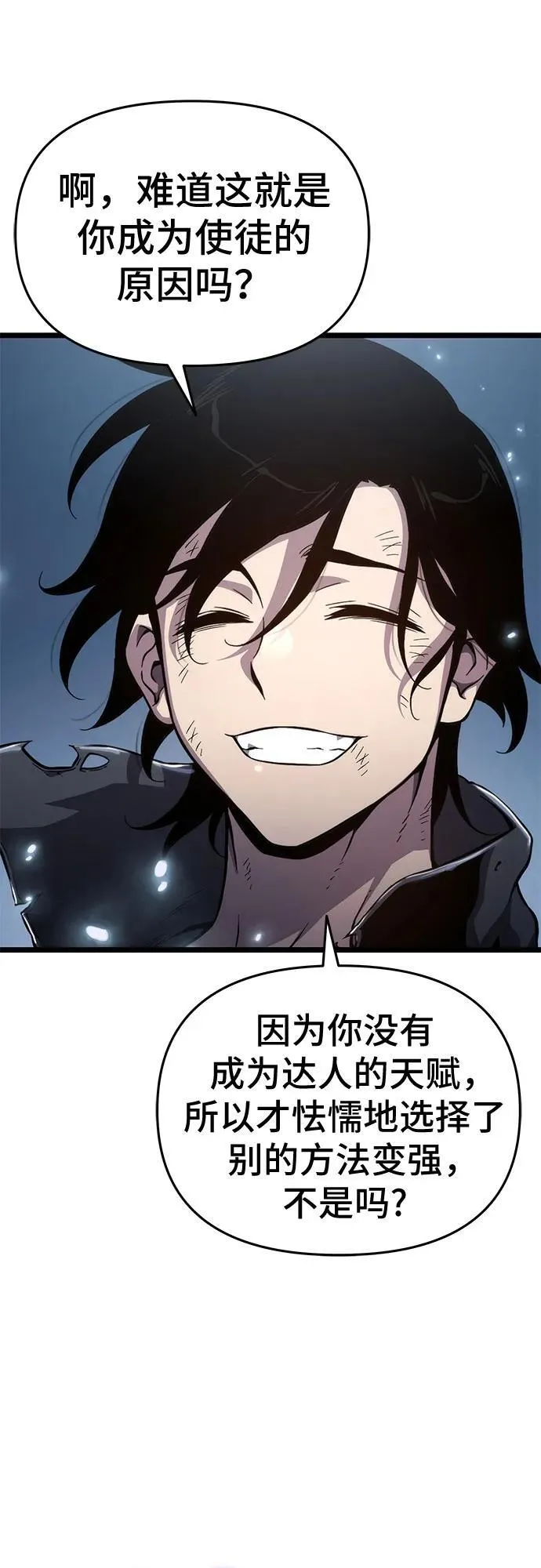 第75话 第29页
