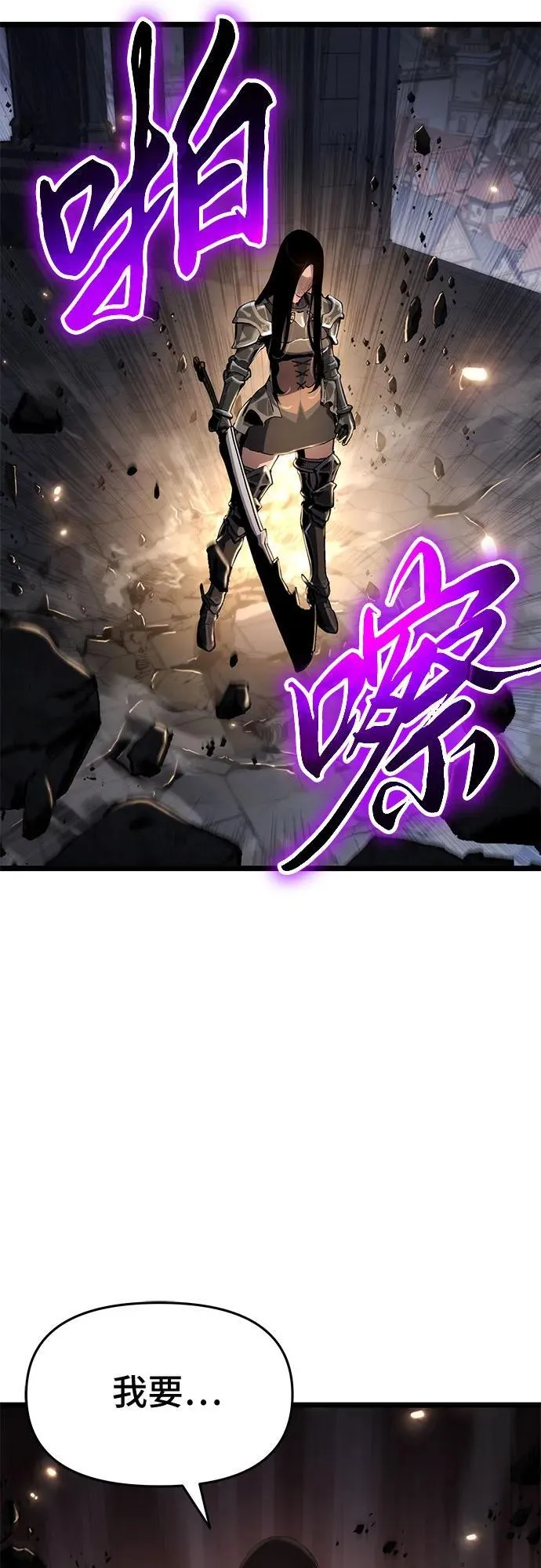 第75话 第30页