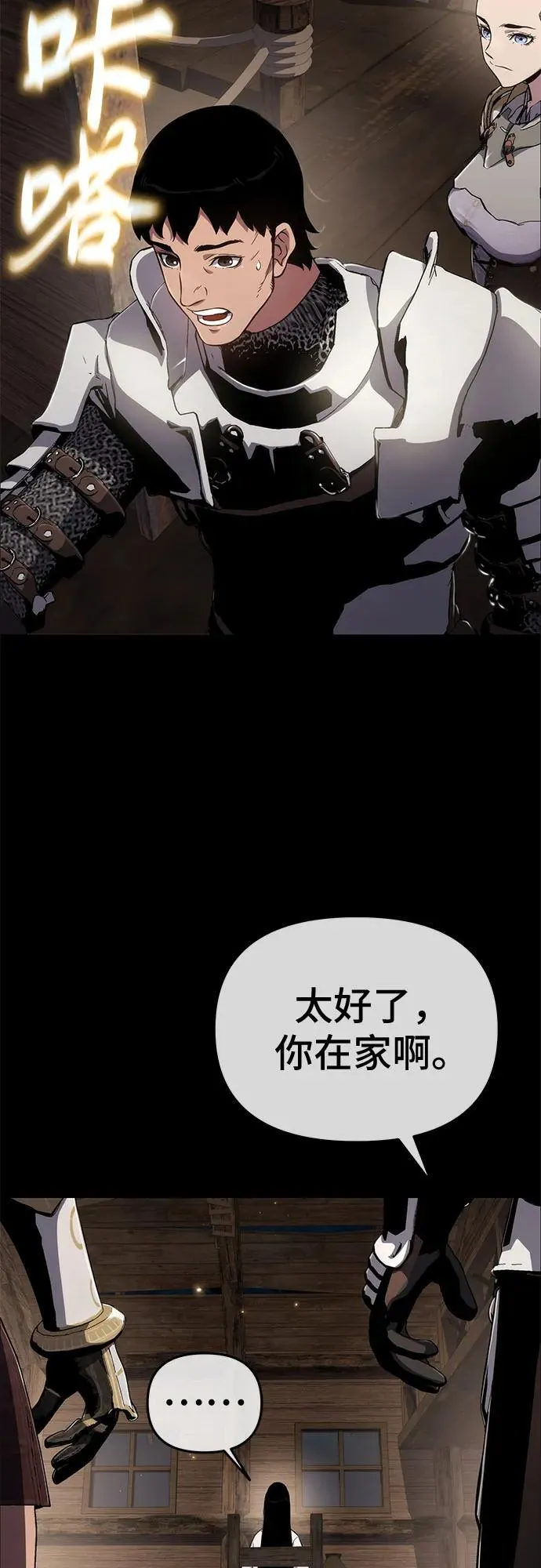第75话 第47页