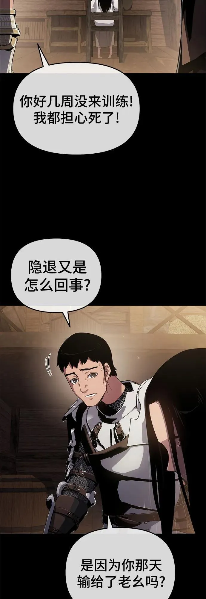 第75话 第48页