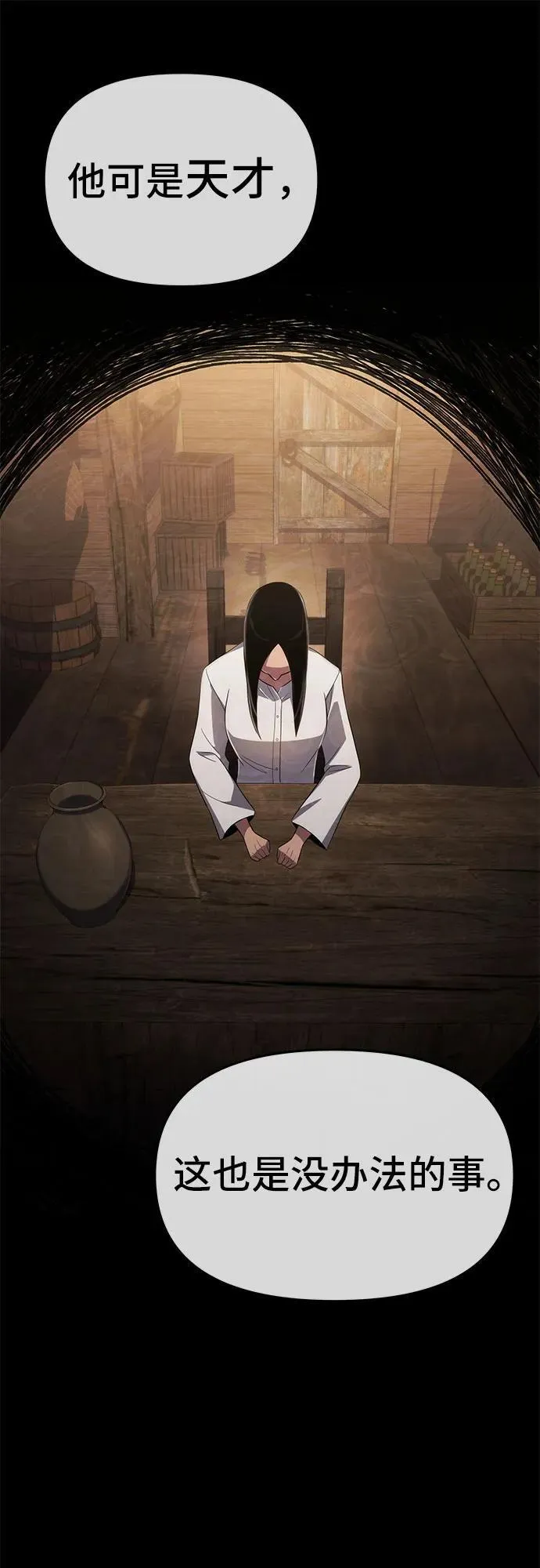 第75话 第50页
