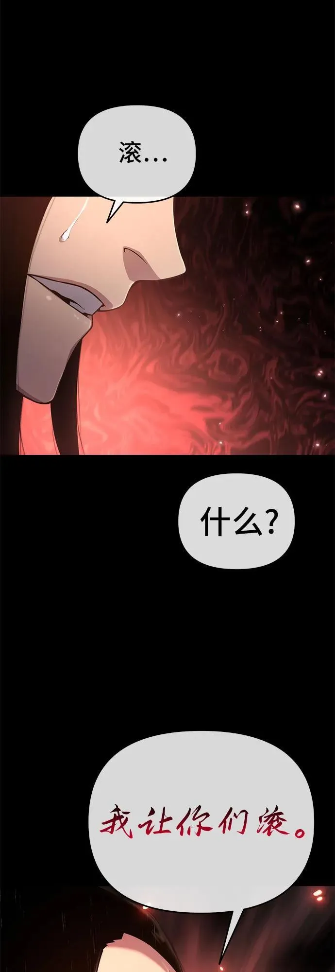 第75话 第51页