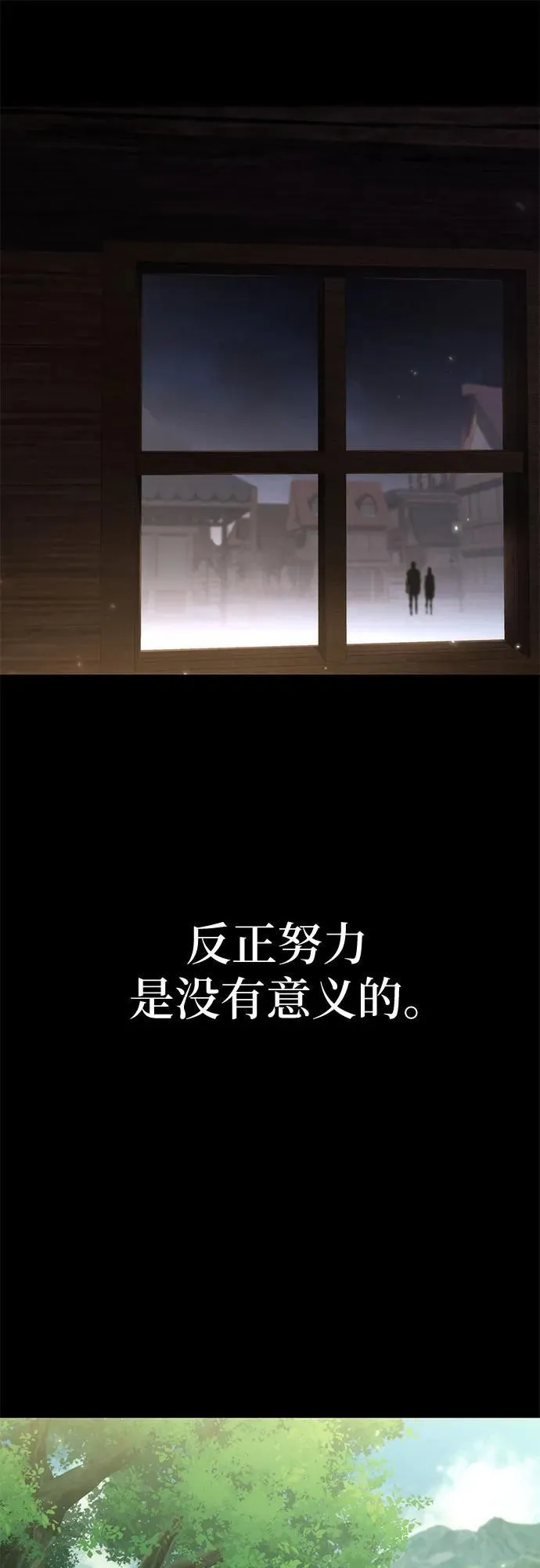第75话 第54页