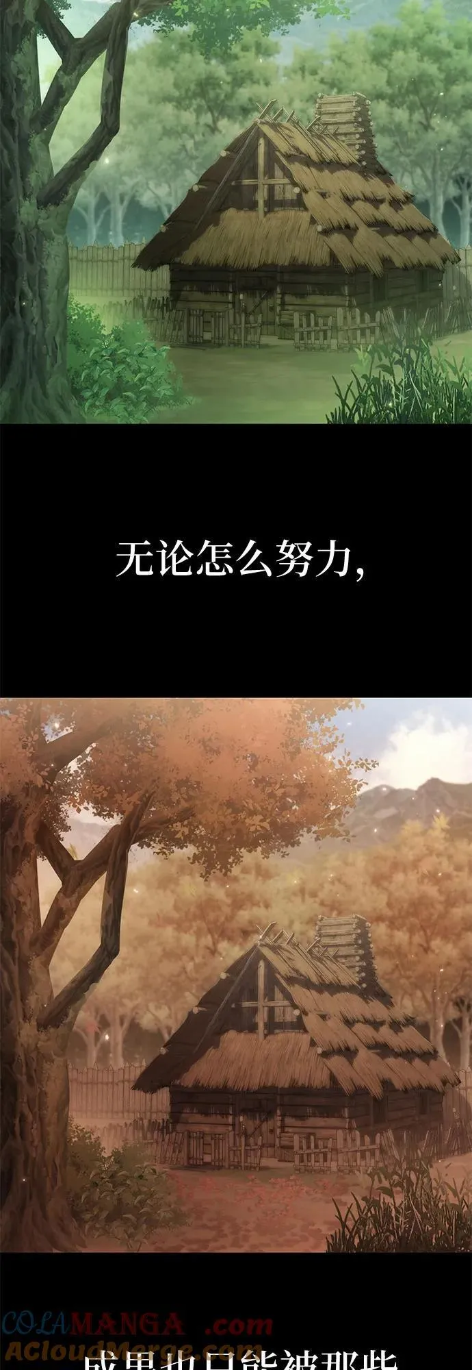 第75话 第55页