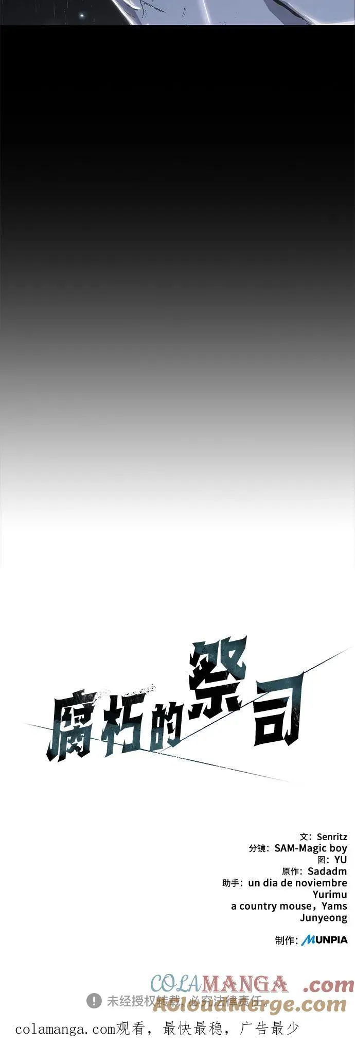 第75话 第64页