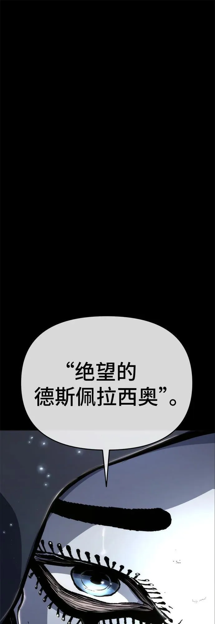 第76话 第2页
