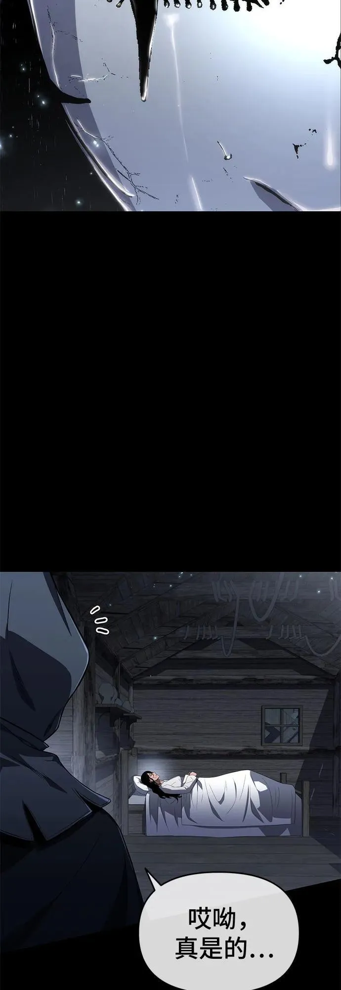 第76话 第3页
