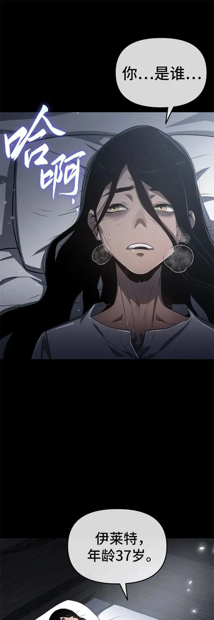 第76话 第6页