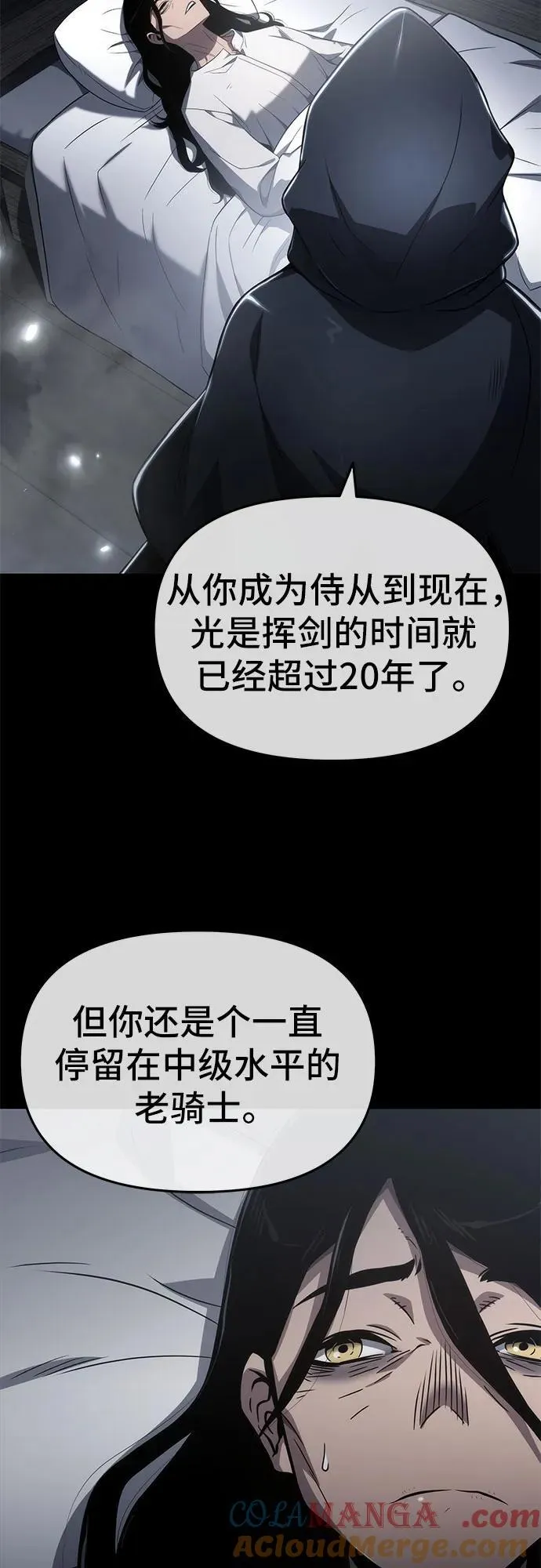 第76话 第7页