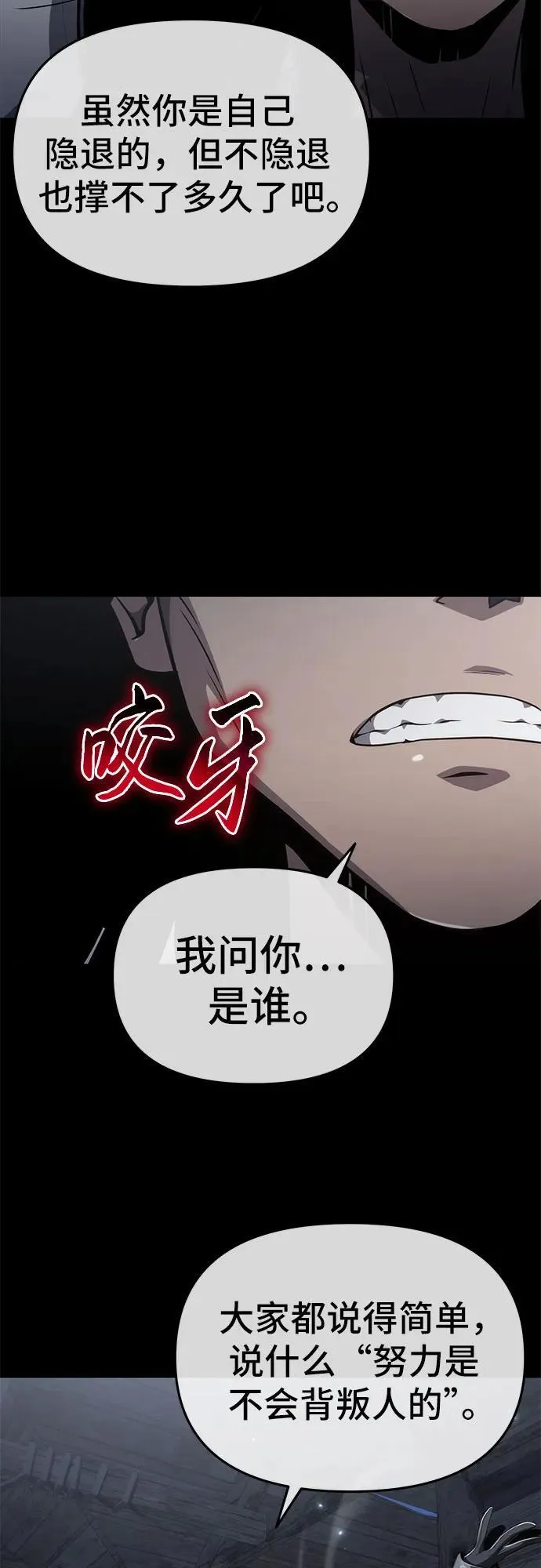 第76话 第8页