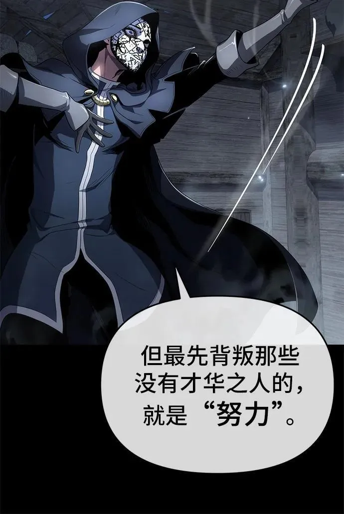 第76话 第9页