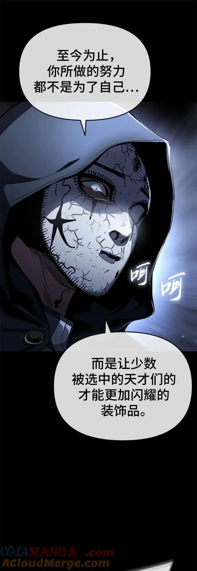 第76话 第10页