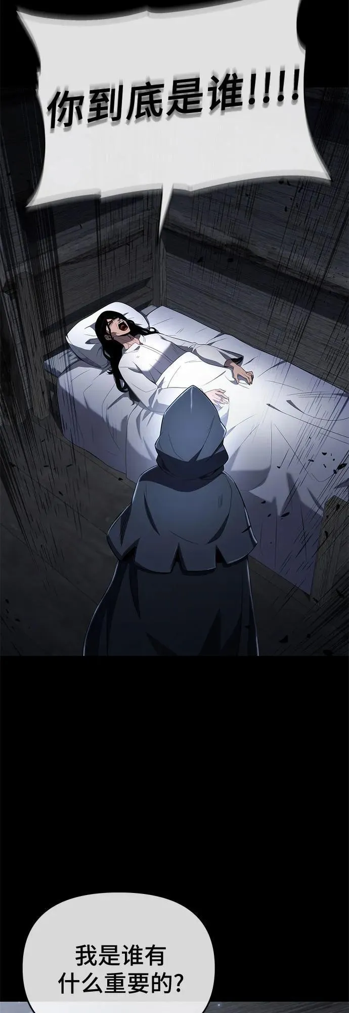 第76话 第11页