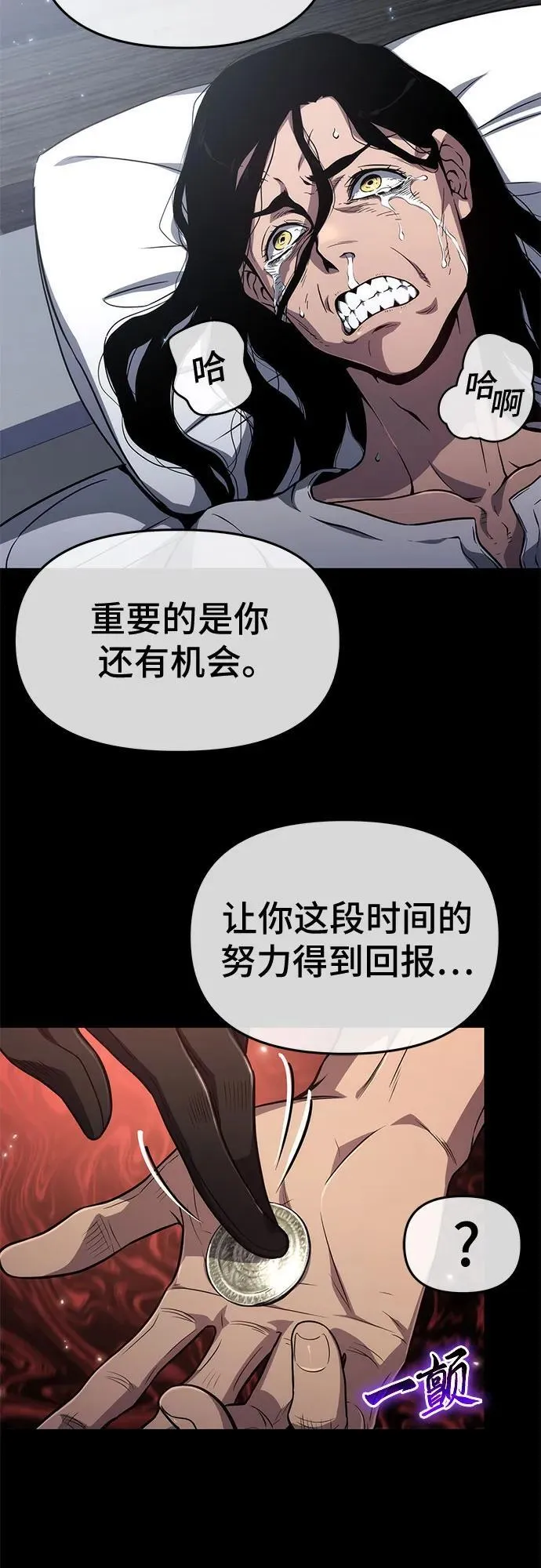 第76话 第12页