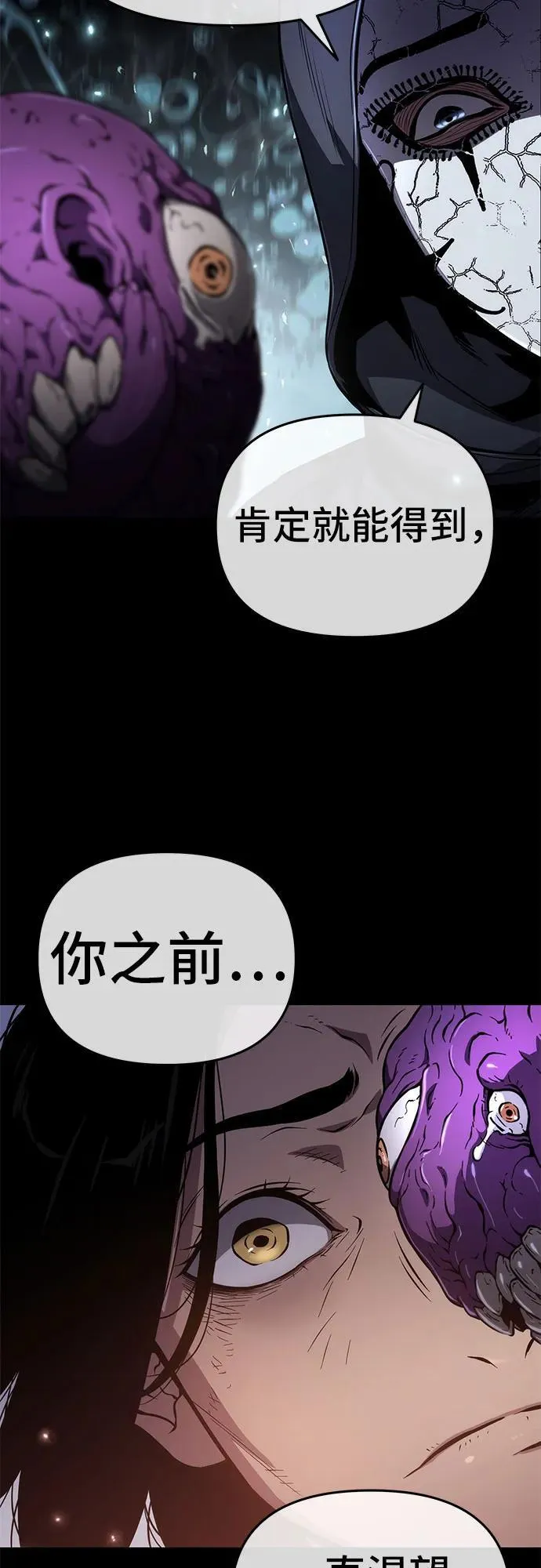 第76话 第15页