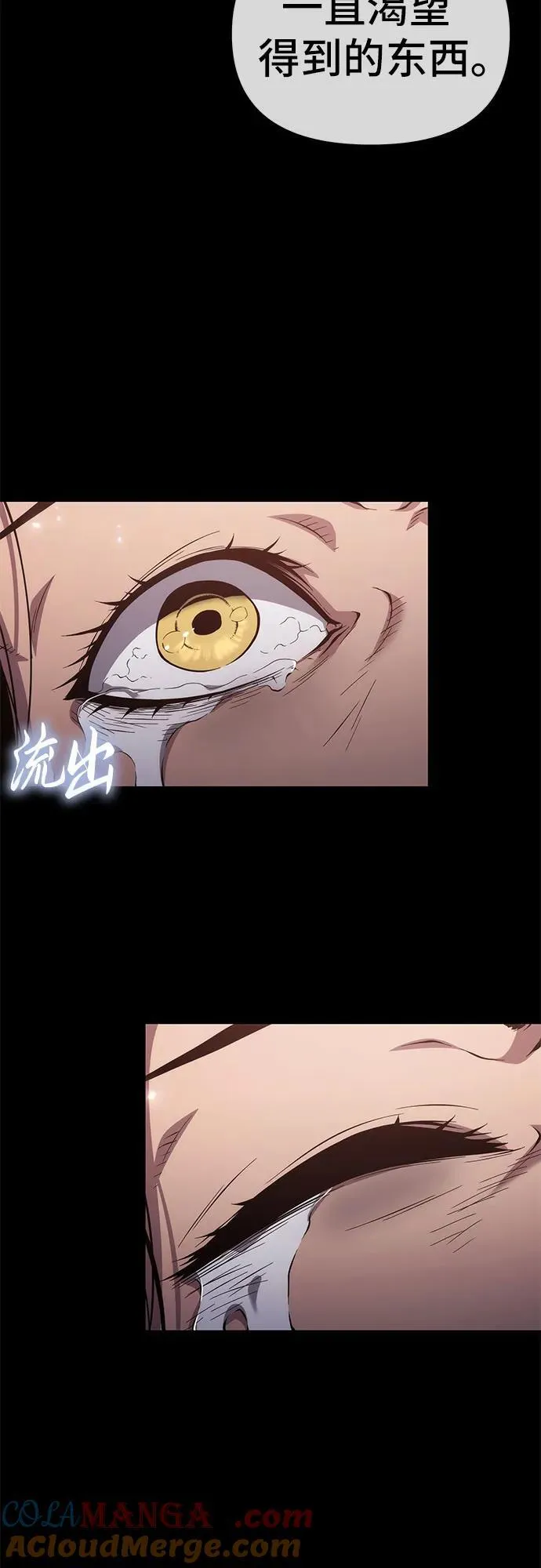 第76话 第16页