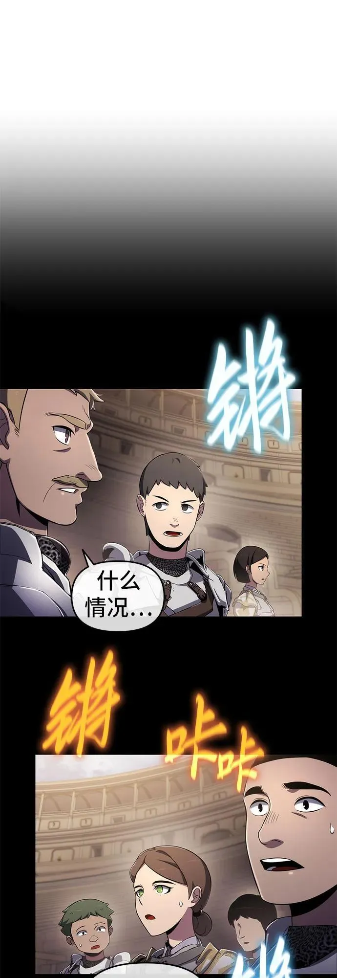 第76话 第21页