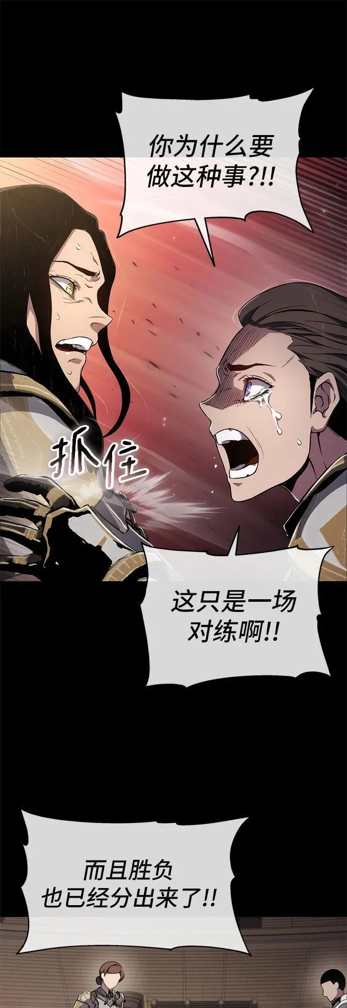 第76话 第29页