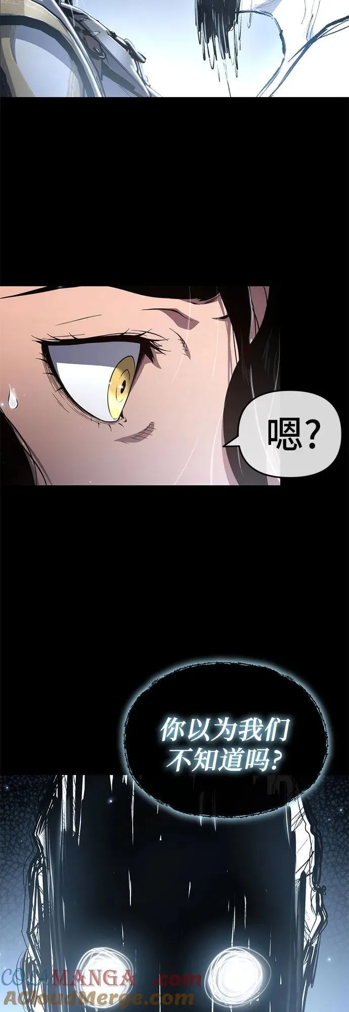 第76话 第31页