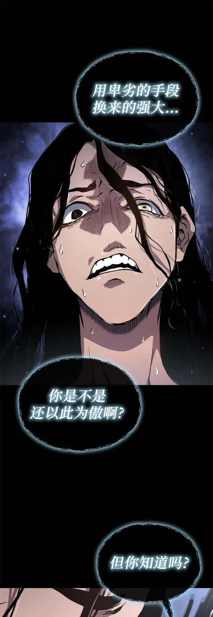 第76话 第33页