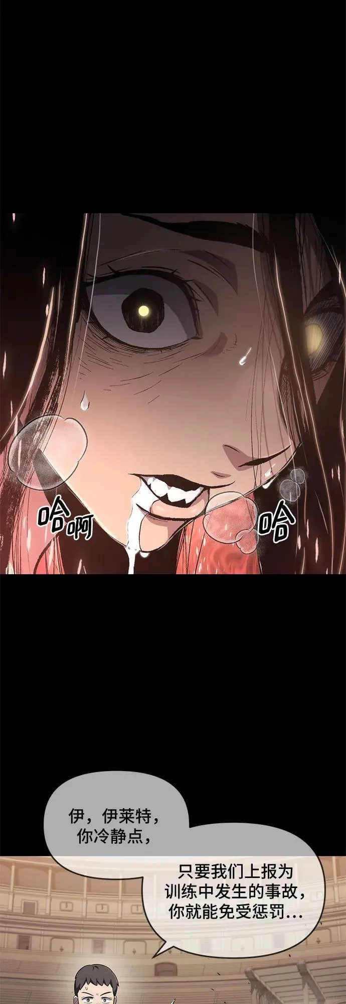 第76话 第38页