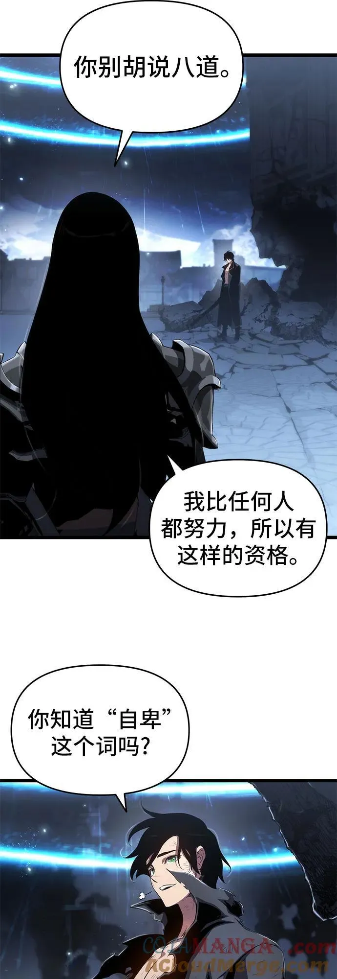 第76话 第43页