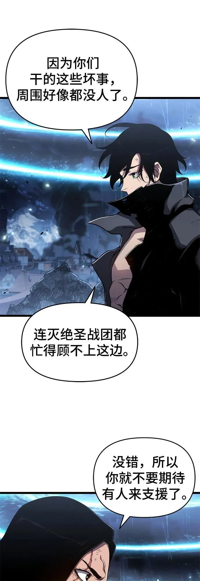 第76话 第47页
