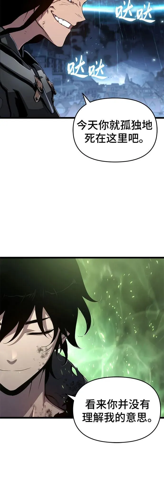 第76话 第48页