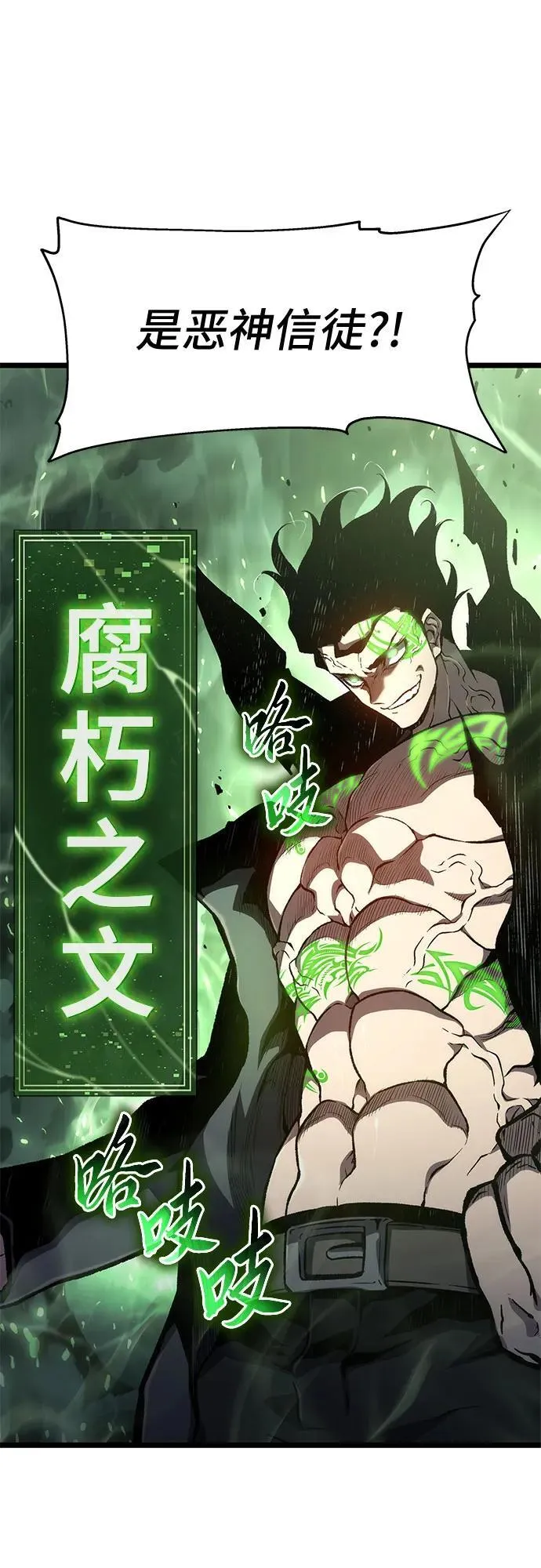 第76话 第50页
