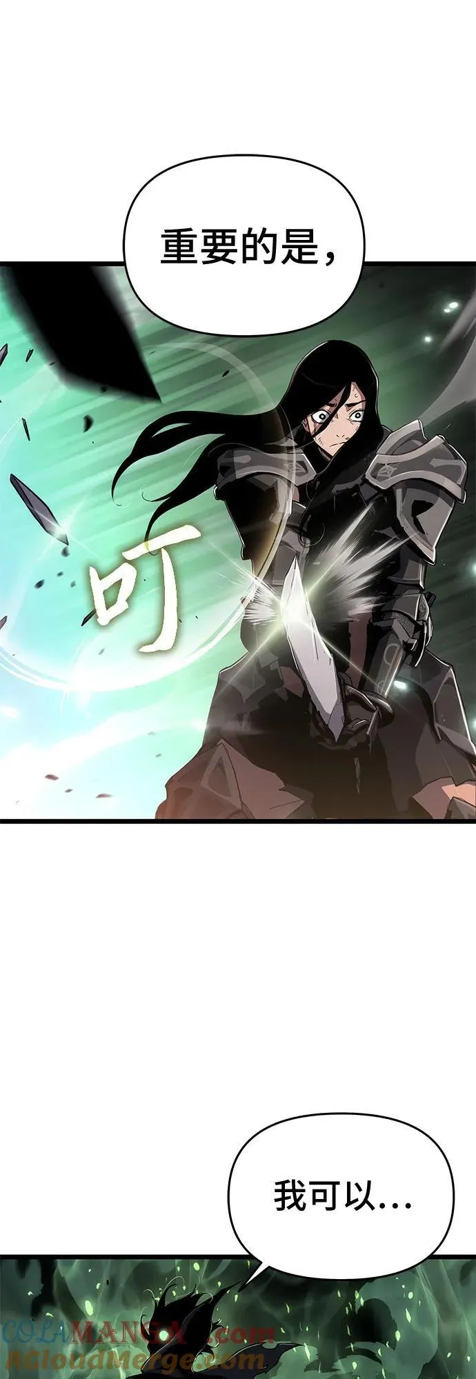 第76话 第52页